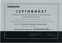 Сертификат Samsung